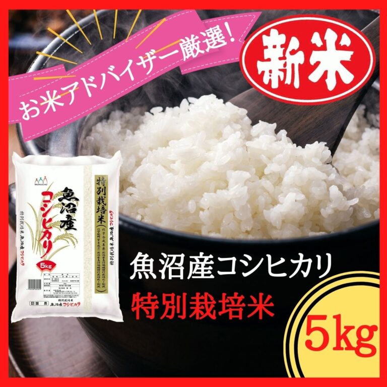 商品番号1(新米予約)